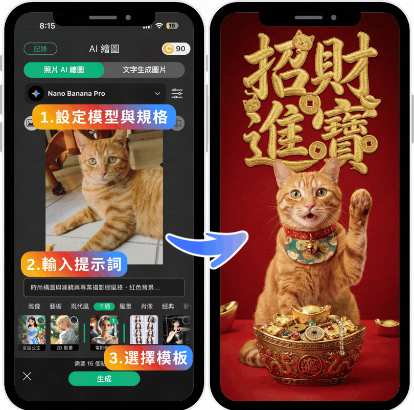 開運桌布-招財桌布-2026財神爺桌布-花木蘭桌布