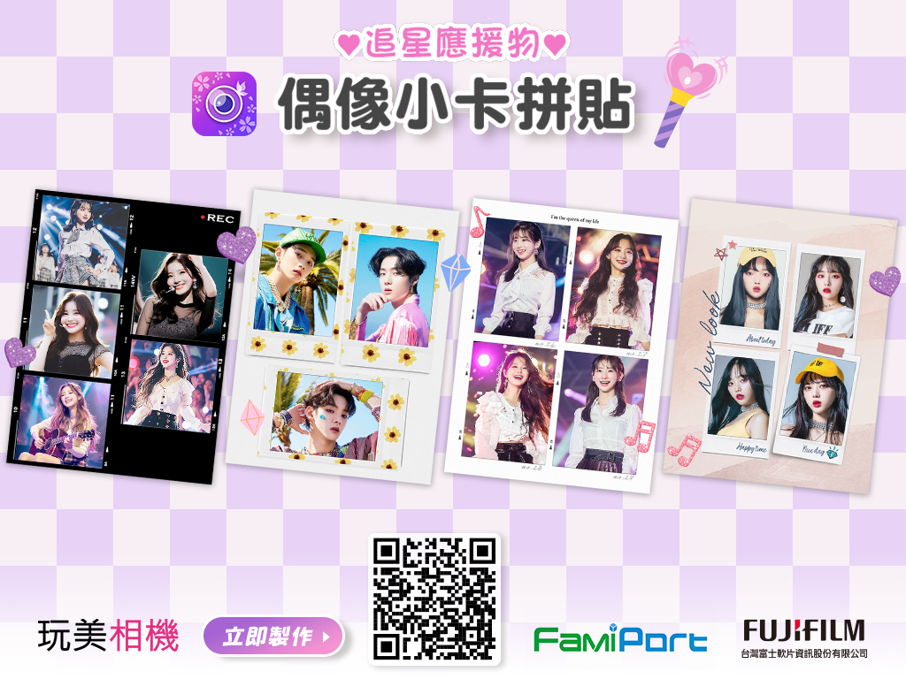 偶像小卡製作App-自印小卡推薦-飯製小卡-明星小卡