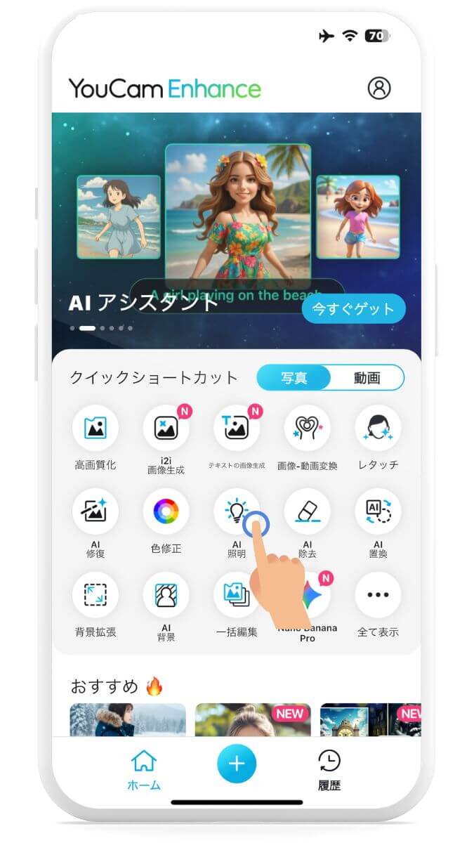 ステップ１：アプリをダウンロード