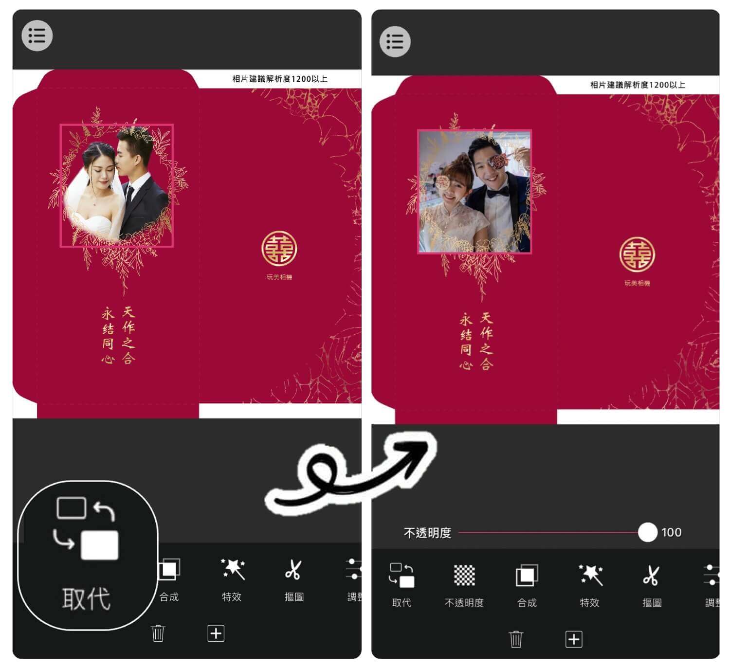 將預設照片換成自己的照片