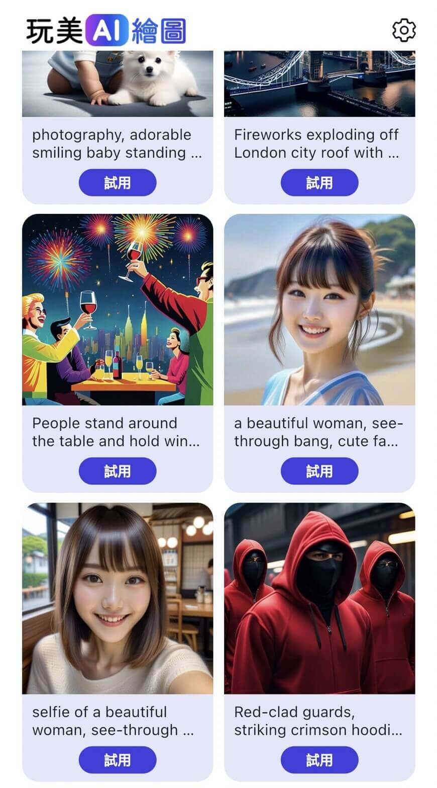 AI 美女範例圖像