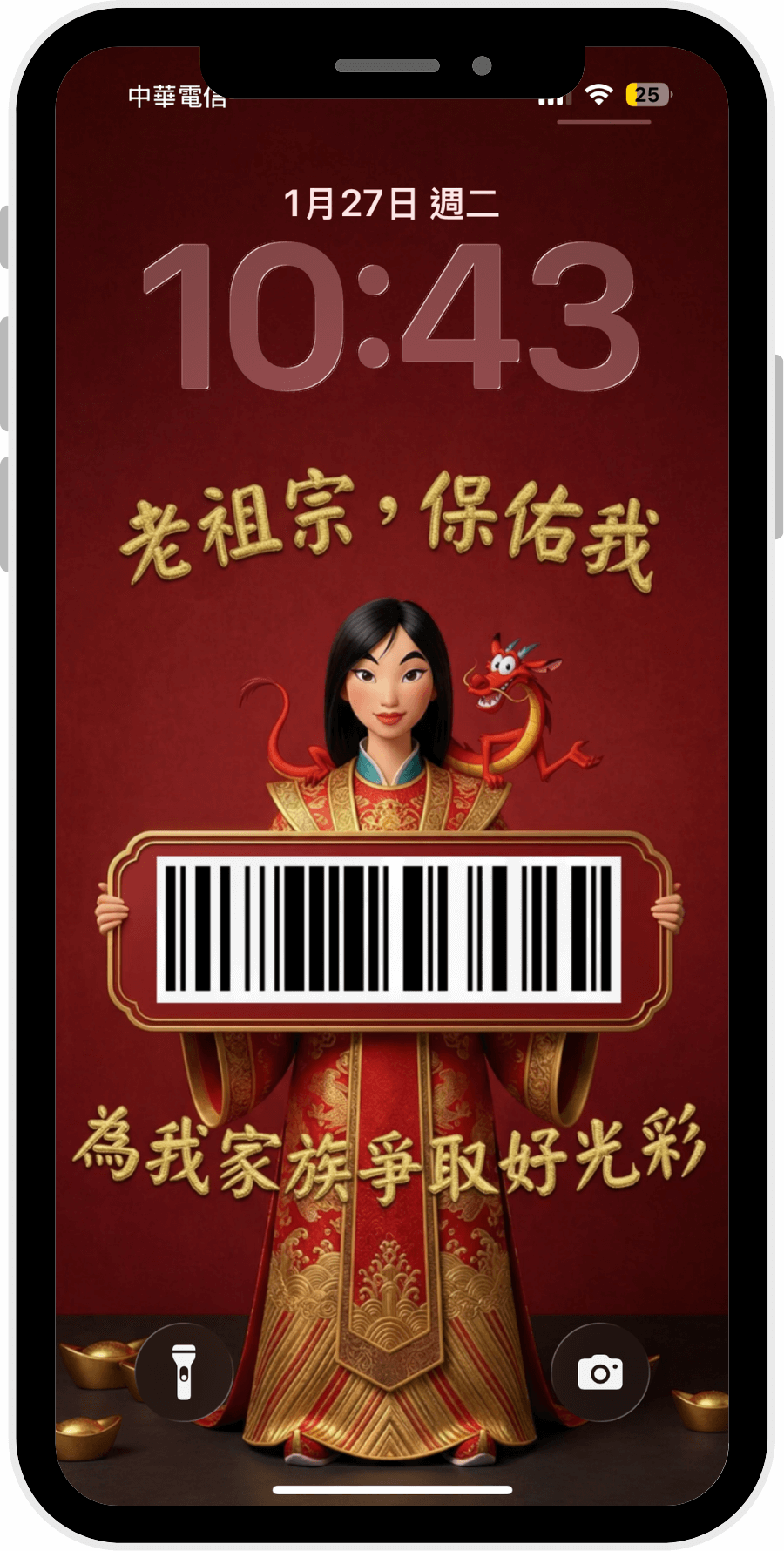 開運桌布-招財桌布-2026財神爺桌布-花木蘭桌布