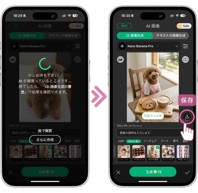 犬の可愛い写真加工が完成! 犬の可愛い写真加工が完成!