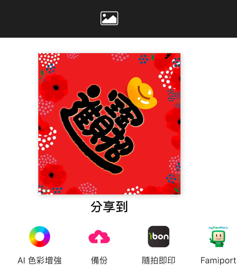 儲存招財進寶春聯圖案