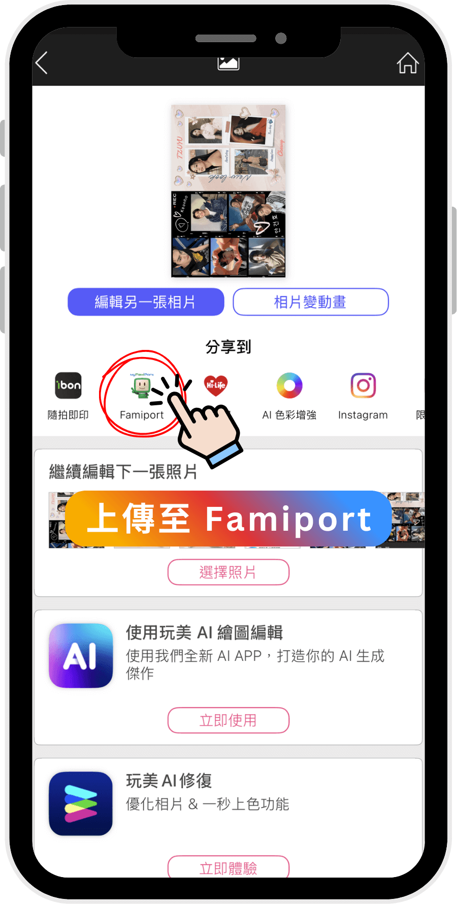 偶像小卡製作App-自印小卡推薦-飯製小卡-明星小卡