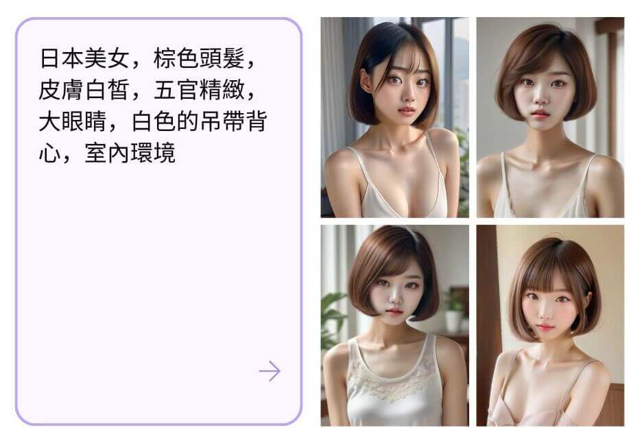 AI 美女生成圖
