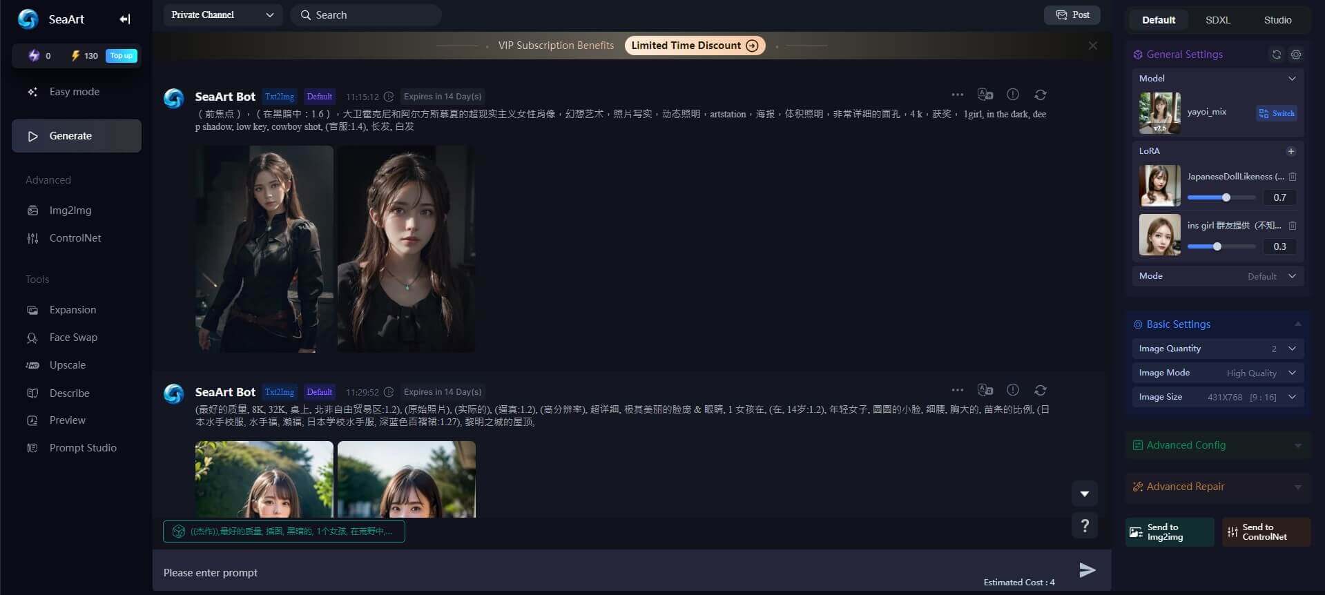 SeaArtAI AI 美女圖生成介面