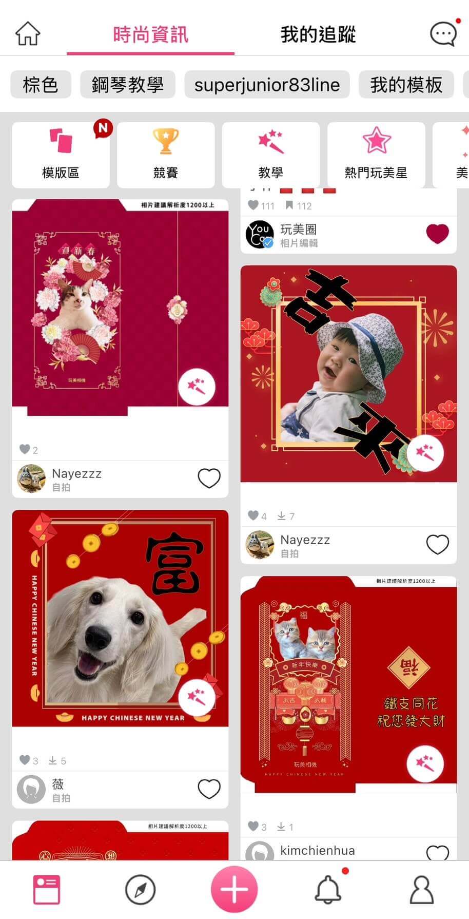 農曆新年主題模板