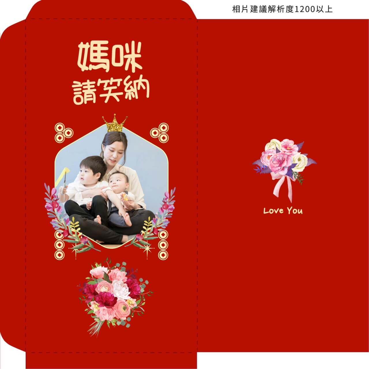 生日紅包袋版型