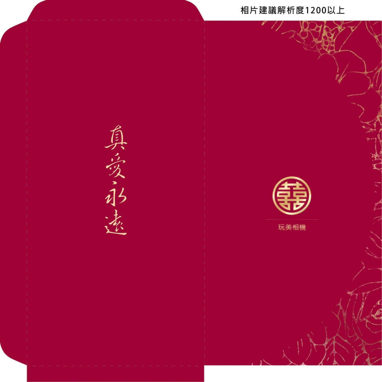 萬用款紅包袋版型