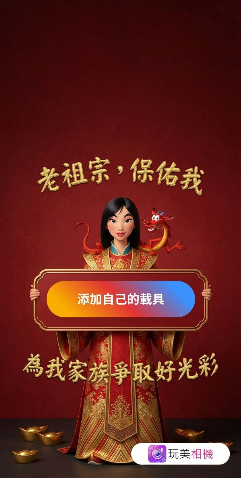 開運桌布-招財桌布-2026財神爺桌布-花木蘭桌布