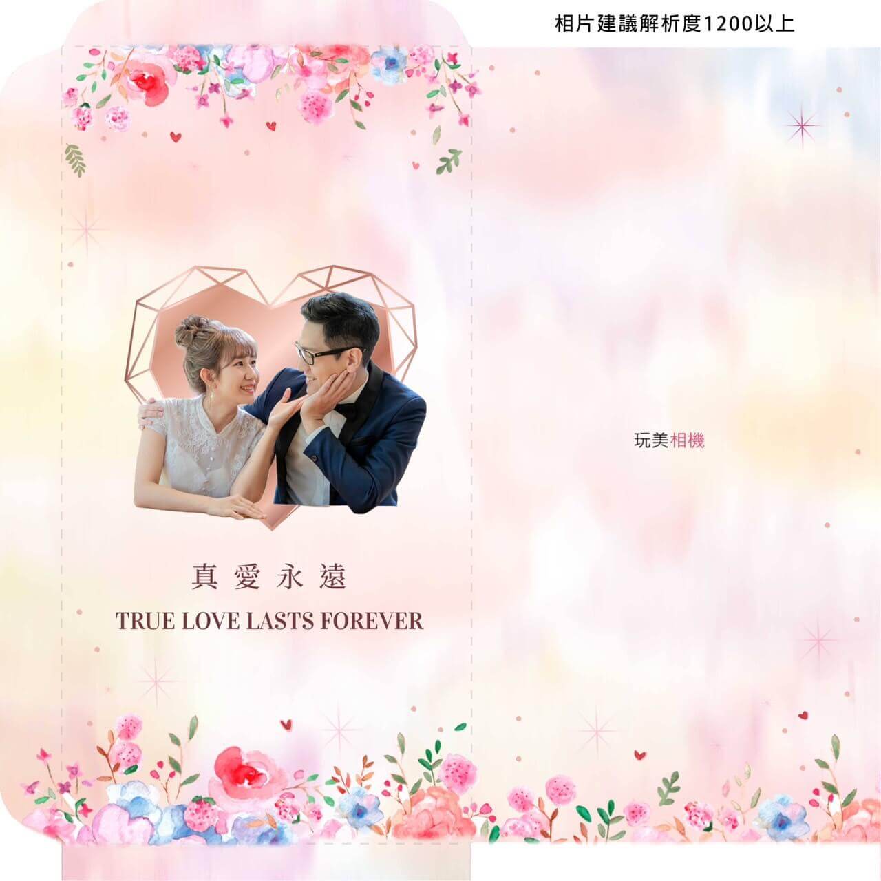 粉色婚禮紅包袋版型