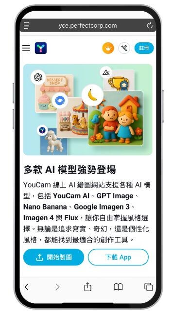 線上製作長輩圖