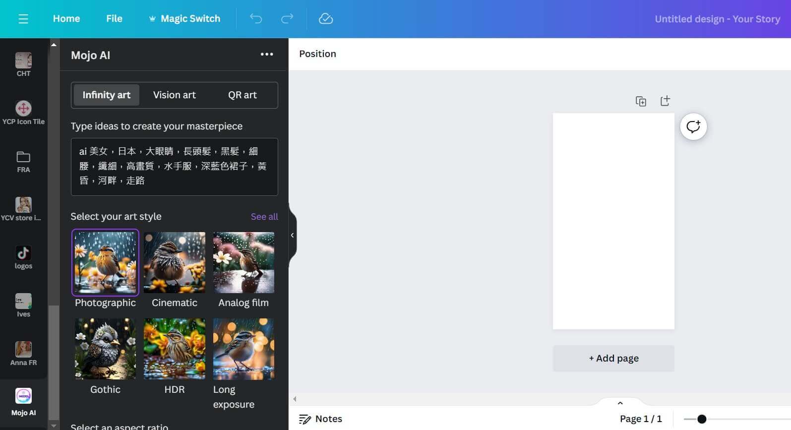 Canva：「Mojo AI」功能頁