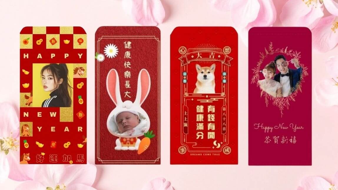 紅包袋版型免費下載！客製化紅包教學 & 紅包行情、寫法懶人包