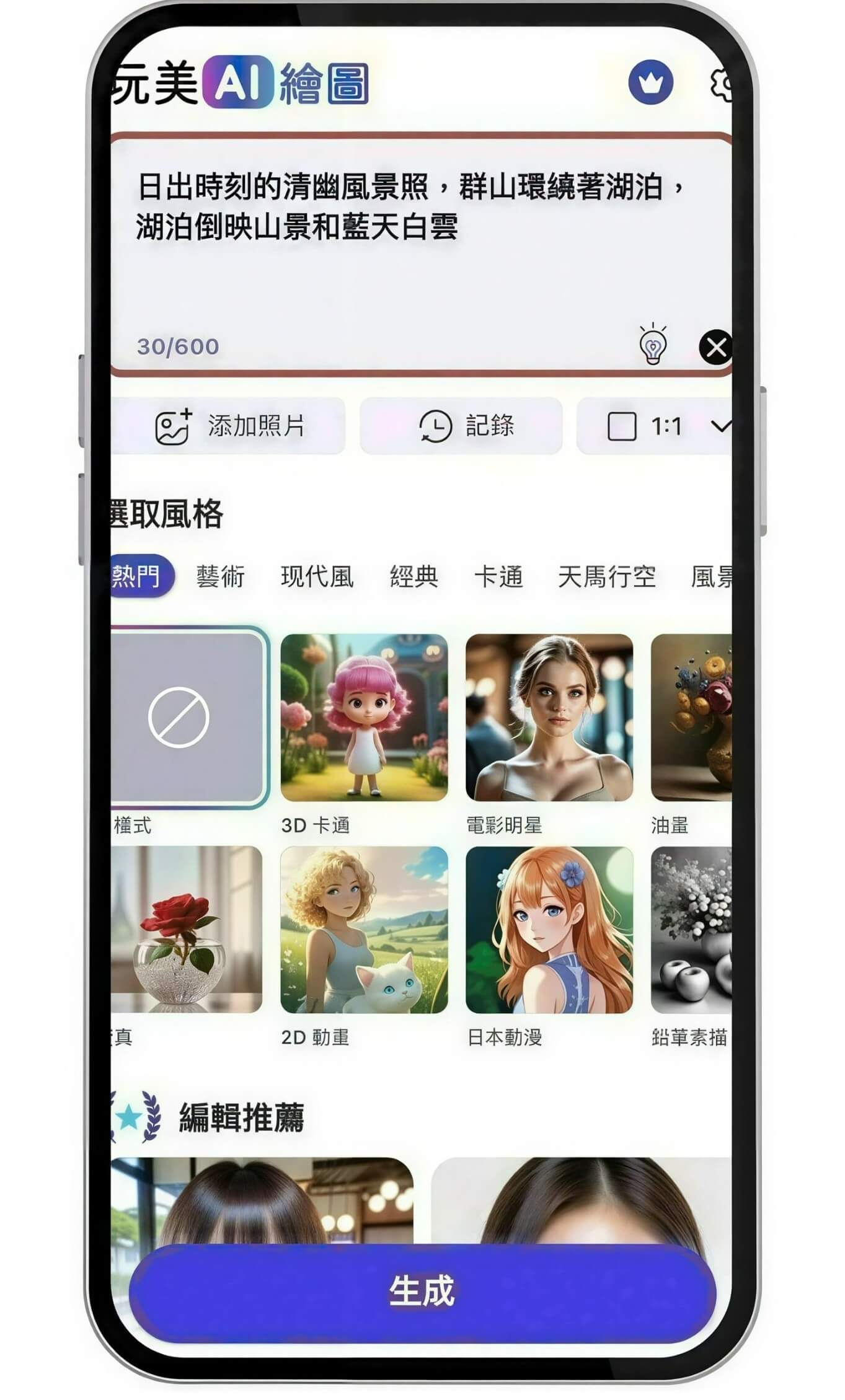 早安圖文字敘述