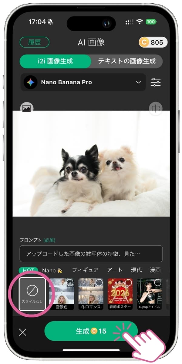 ステッカーの作成を開始！