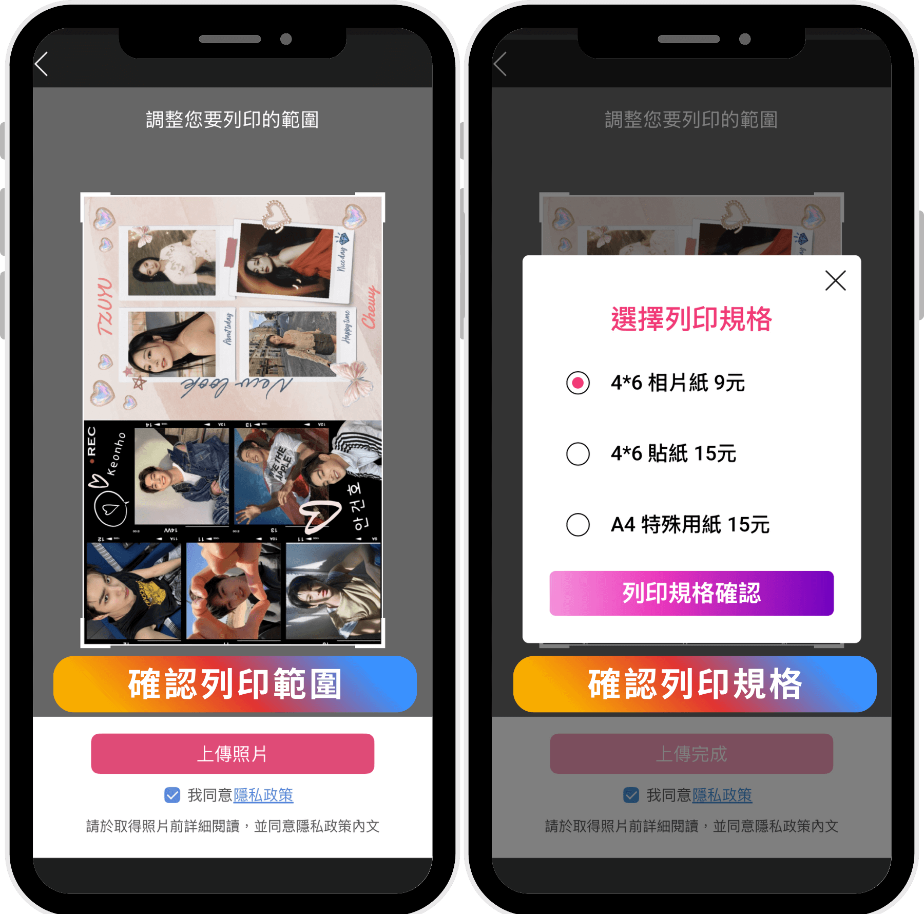 偶像小卡製作App-自印小卡推薦-飯製小卡-明星小卡