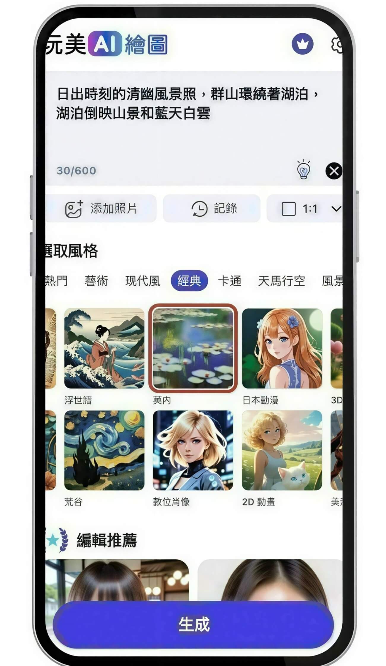早安圖文字敘述