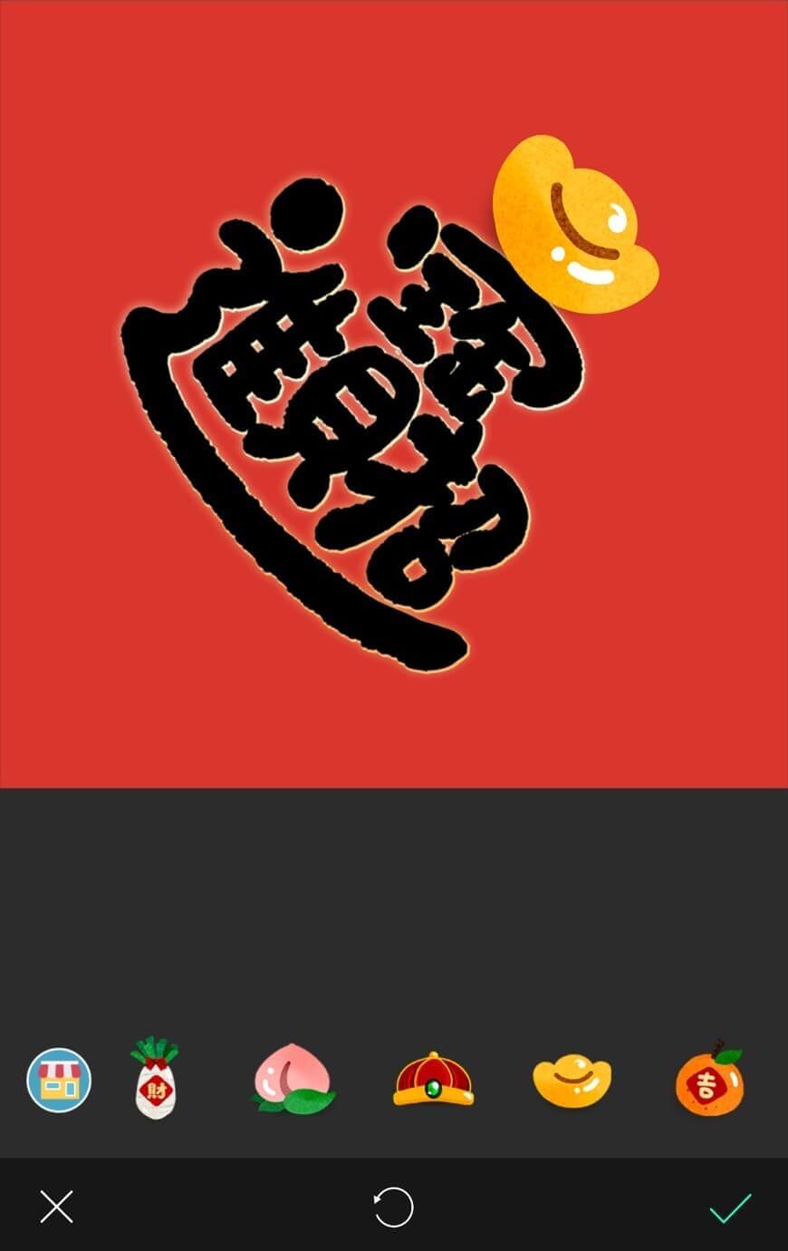 過年圖案裝飾春聯