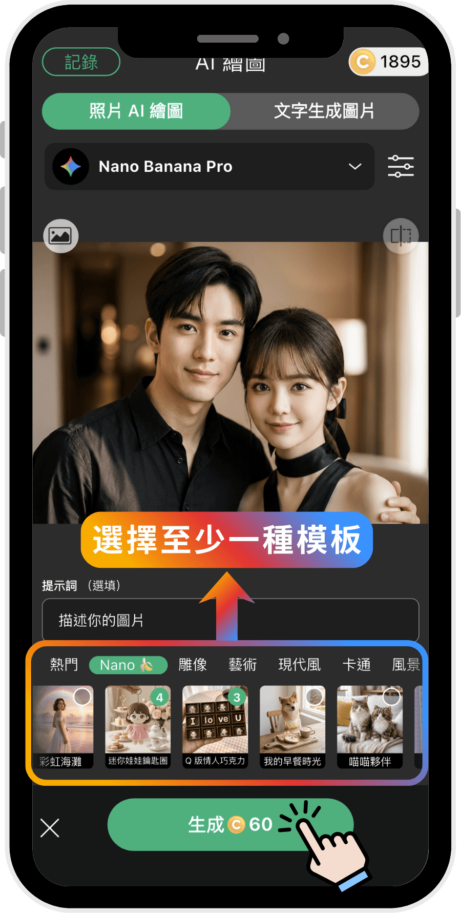 情侶合照_情侶寫真_AI合照_情侶頭貼製作