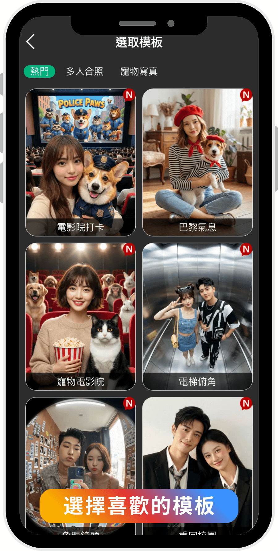 情侶合照_情侶寫真_AI合照_情侶頭貼製作