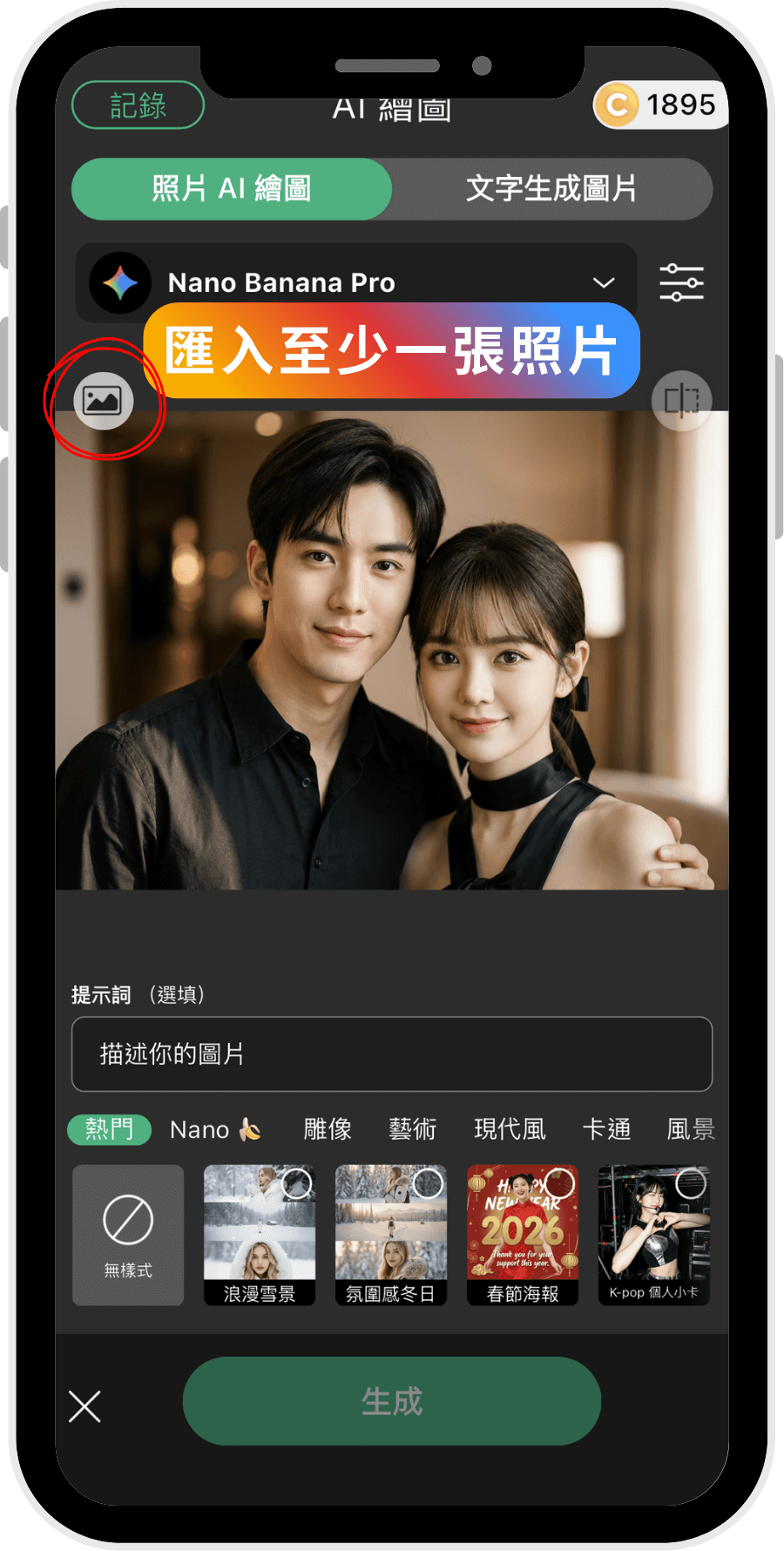 情侶合照_情侶寫真_AI合照_情侶頭貼製作