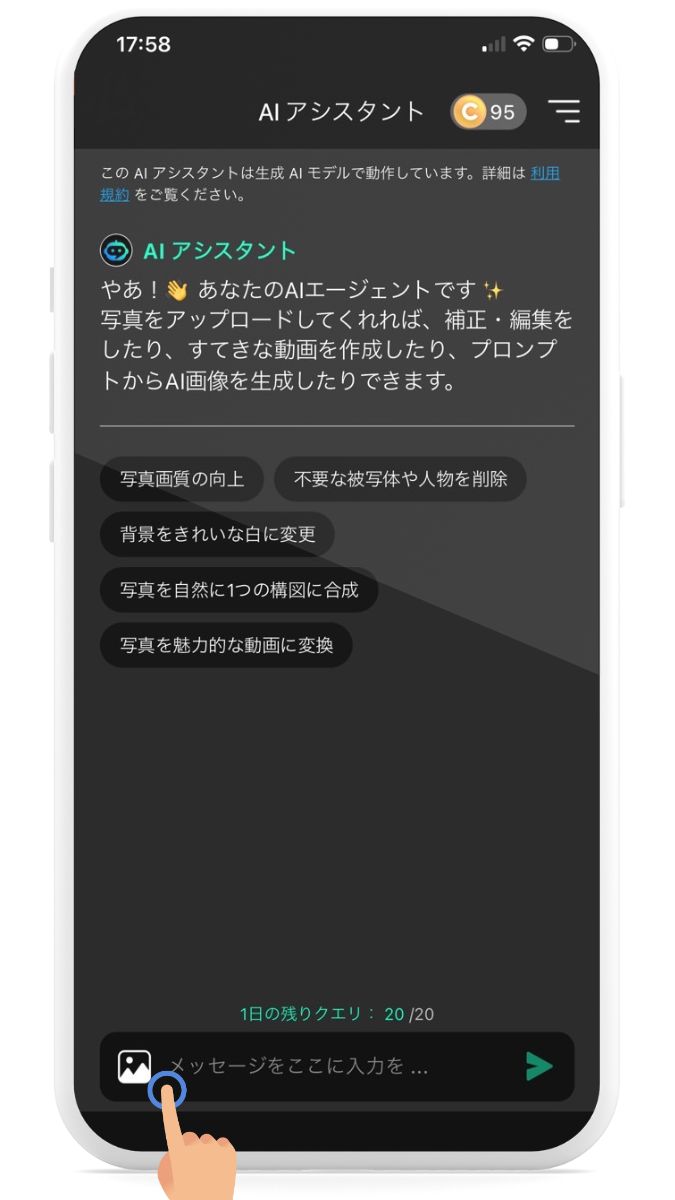 STEP 3: 写真をアップロード