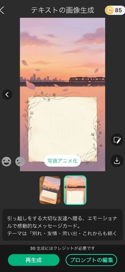 ステップ3:保存して完成! ステップ3:保存して完成!