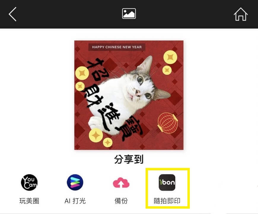 上傳 ibon 雲端列印