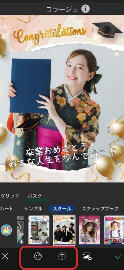 ステップ2:好きなようにカードをデコ ステップ2:好きなようにカードをデコ