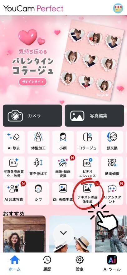 ユーカムアプリのホーム画面 ユーカムアプリのホーム画面