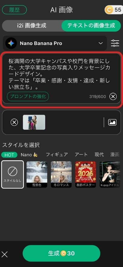 ステップ2:プロンプトを入力 ステップ2:プロンプトを入力
