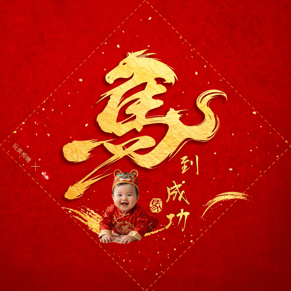 寶寶紅包袋DIY-客製化寶寶紅包袋-嬰兒紅包袋-寶寶春聯