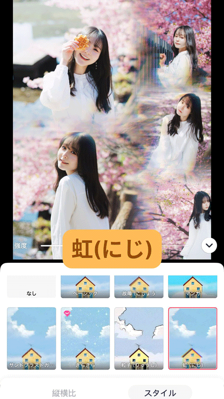 Meituシームレスコラージュ