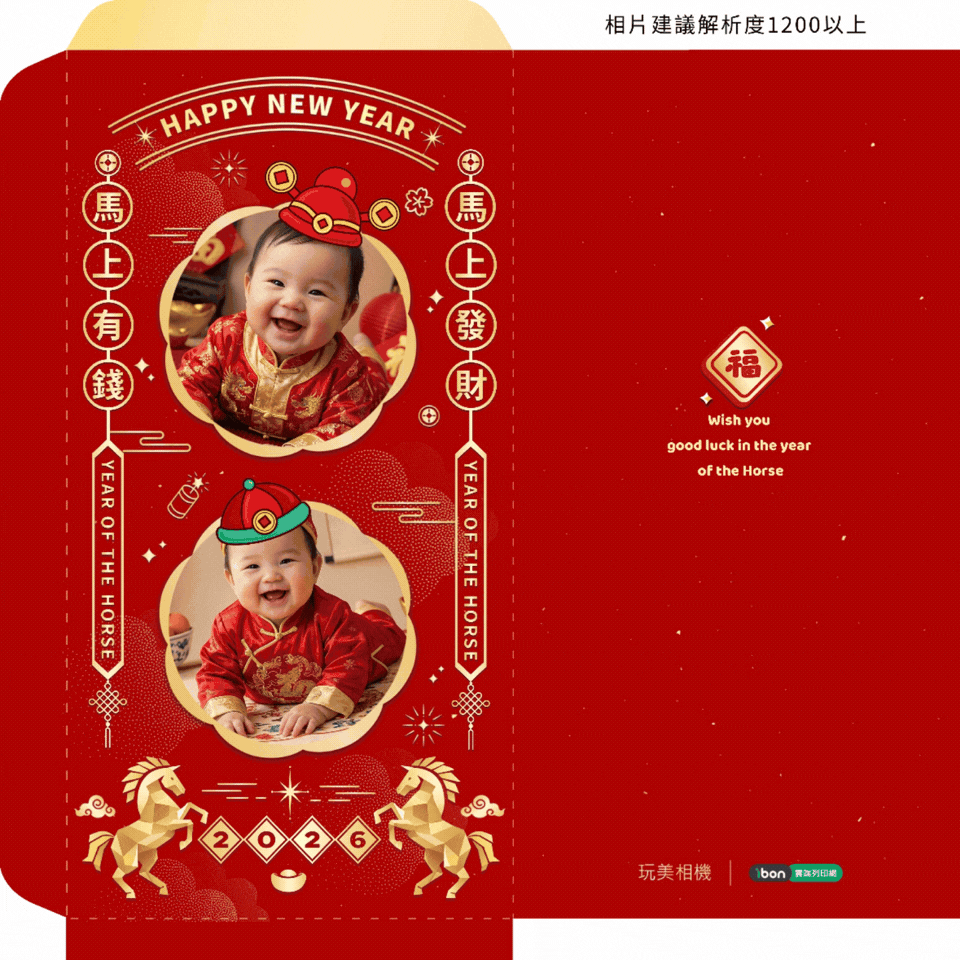 寶寶紅包袋DIY-客製化寶寶紅包袋-嬰兒紅包袋