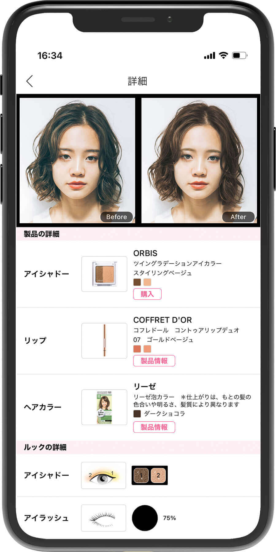 眉メイクに合わせてメイク全体を変える様子