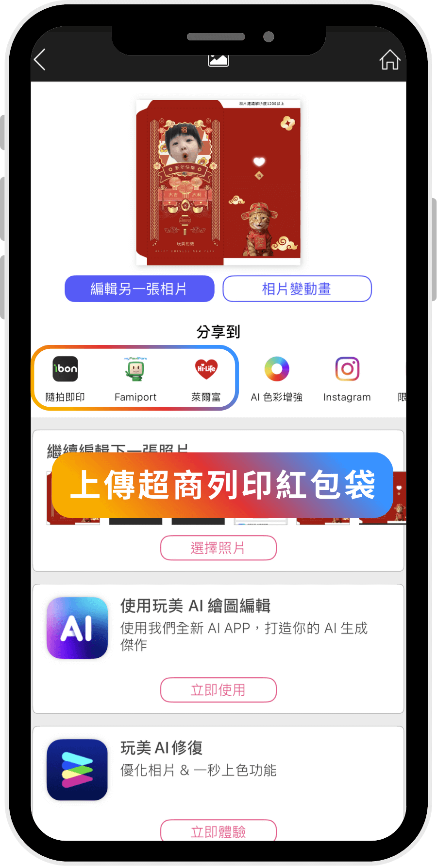 寶寶紅包袋DIY-客製化寶寶紅包袋-嬰兒紅包袋