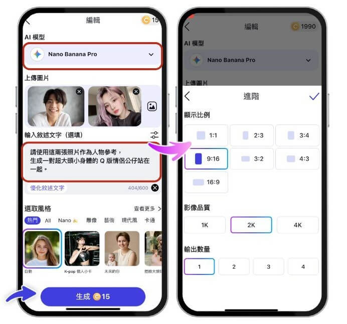 情侶桌布製作教學步驟