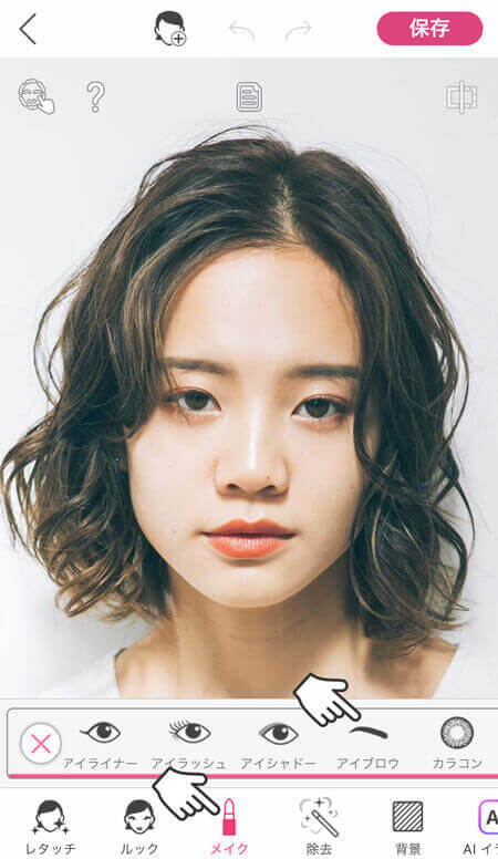 ステップ②メイクタブから「アイブロウ」をタップ