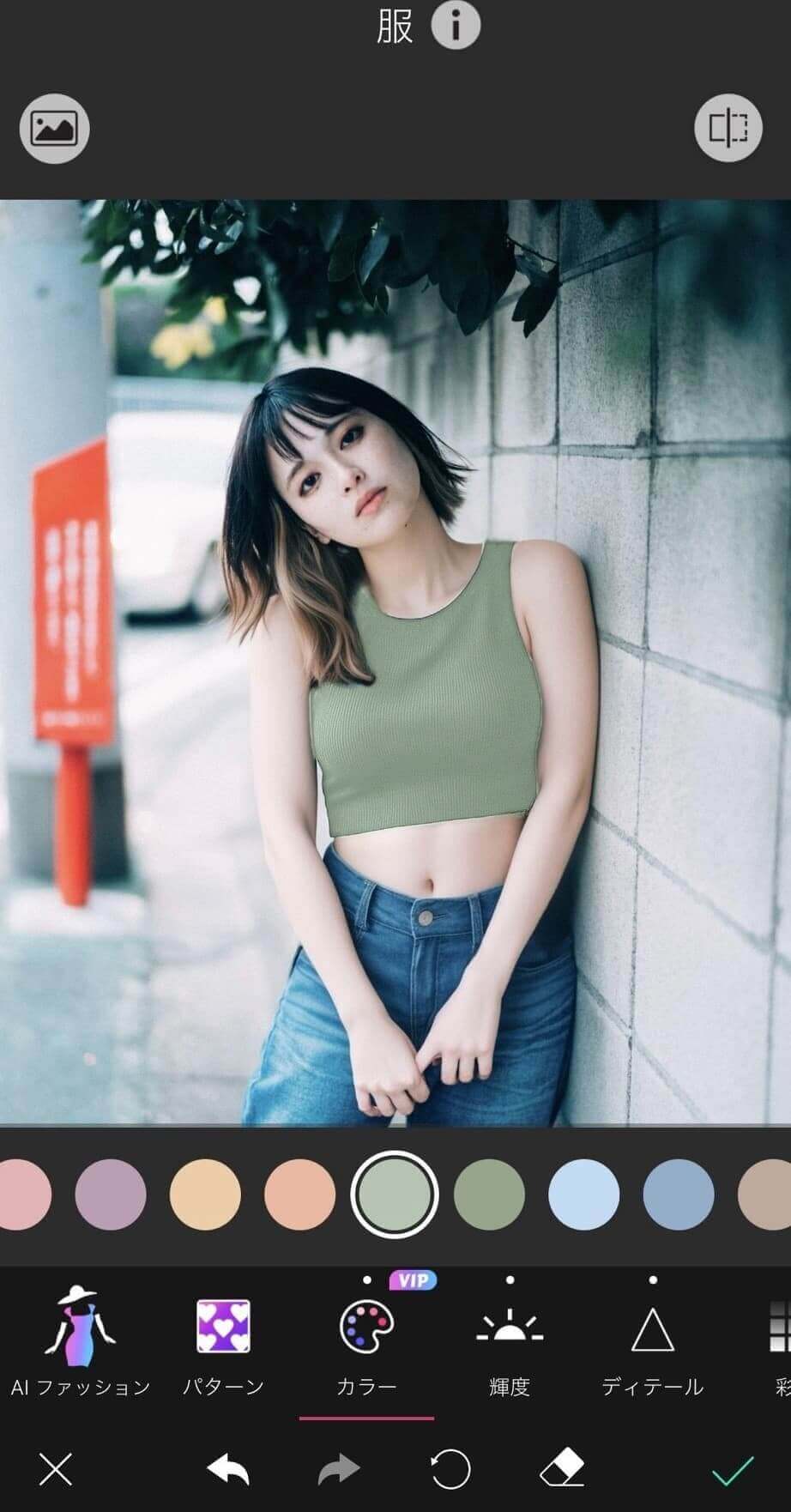 服の色の組み合わせもシミュレーション 服の色の組み合わせもシミュレーション