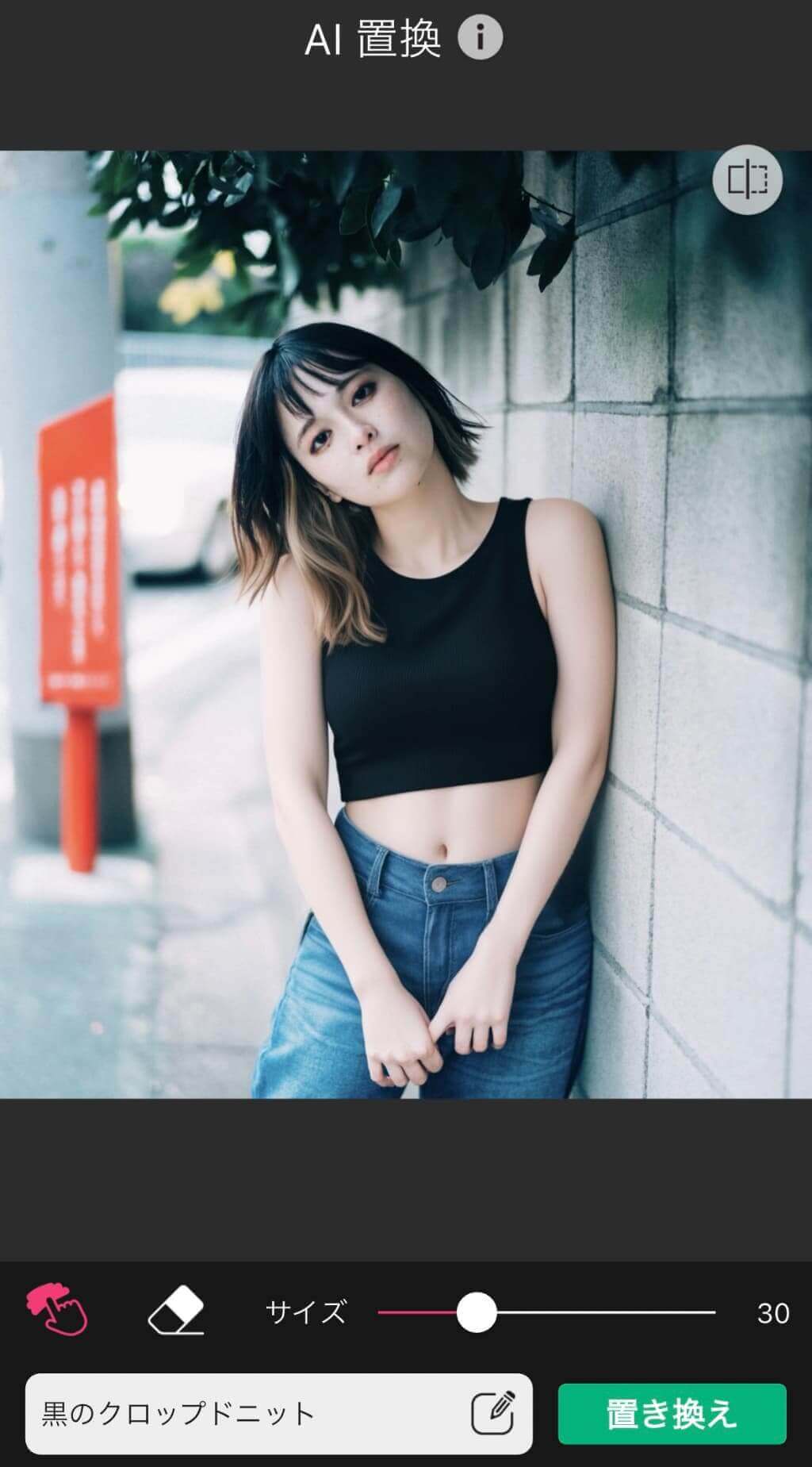 AIが服をシミュレーション AIが服をシミュレーション