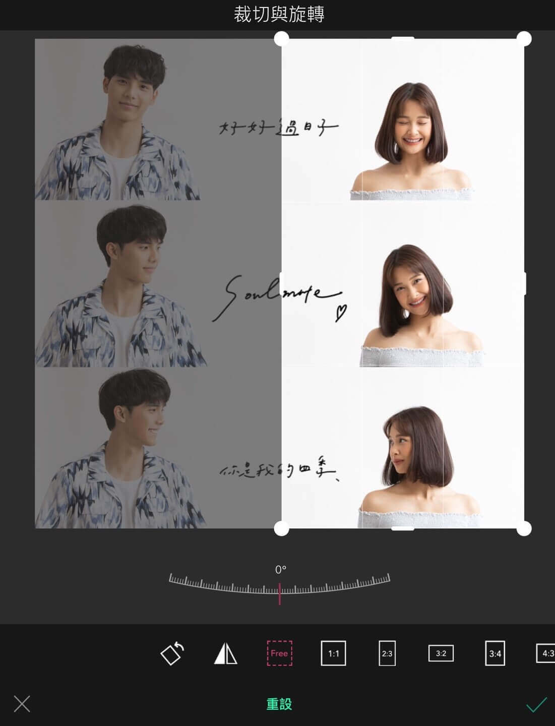 修圖App自製手寫字情侶桌布