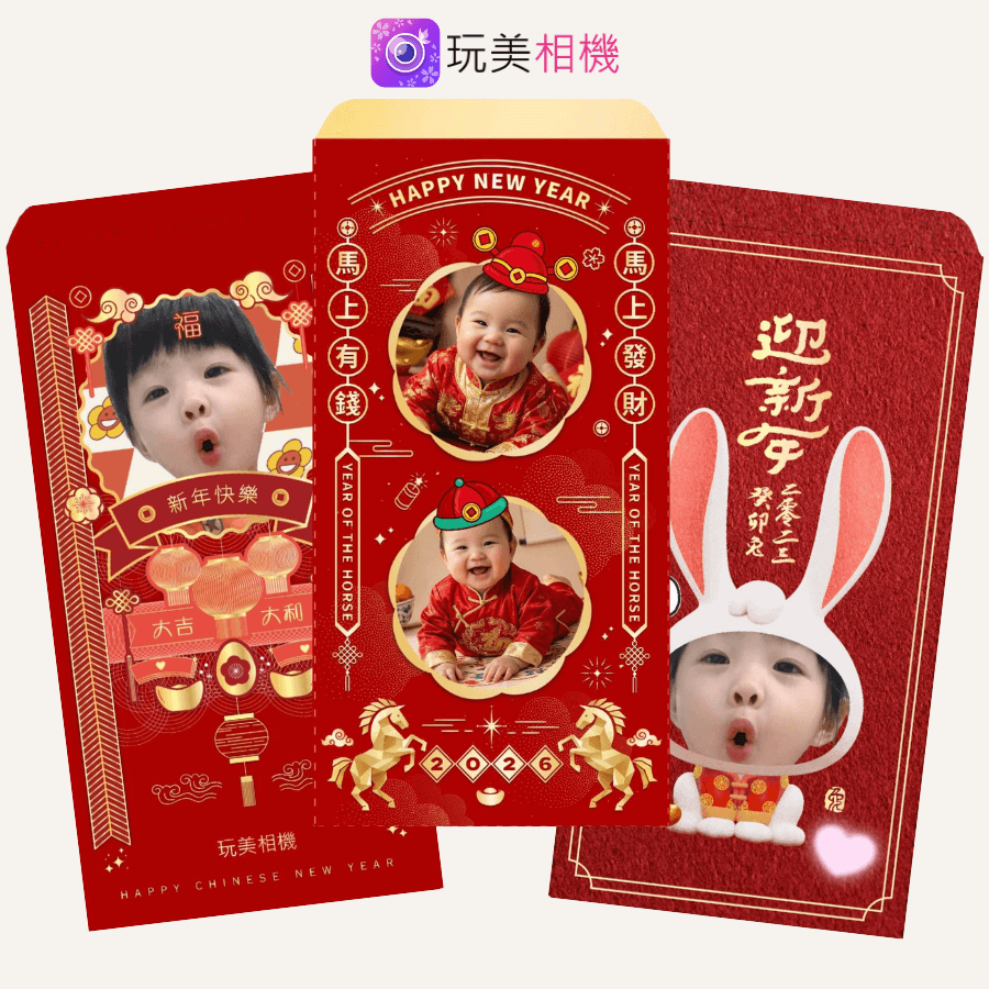 寶寶紅包袋DIY-客製化寶寶紅包袋-嬰兒紅包袋