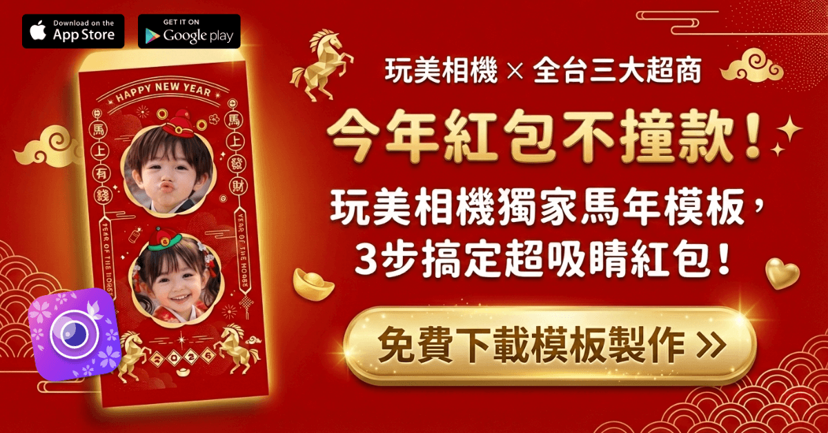 寶寶紅包袋DIY-客製化寶寶紅包袋-嬰兒紅包袋