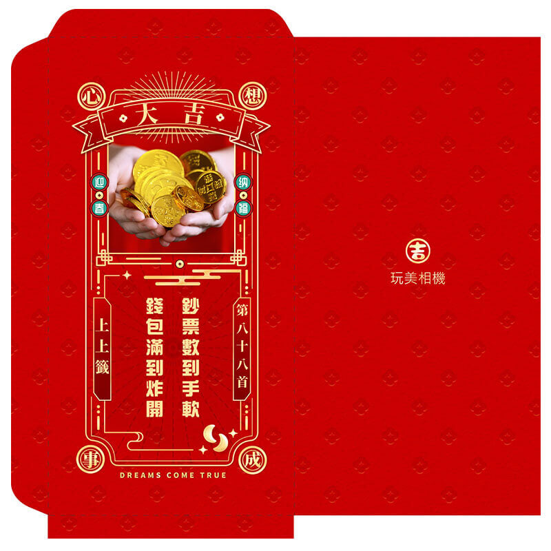 Explore traditional Red Envelope designs for Lunar new year 2025