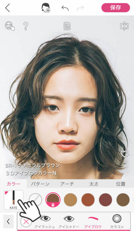 ステップ③コスメやメイクのタイプを調整