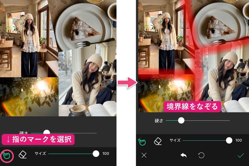 境界線をぼかす