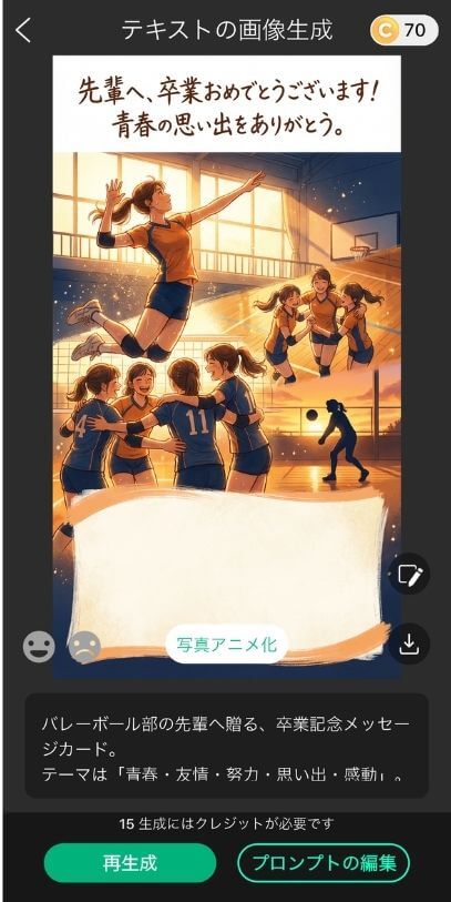 AI画像生成で世界にひとつだけのカードを作成 AI画像生成で世界にひとつだけのカードを作成