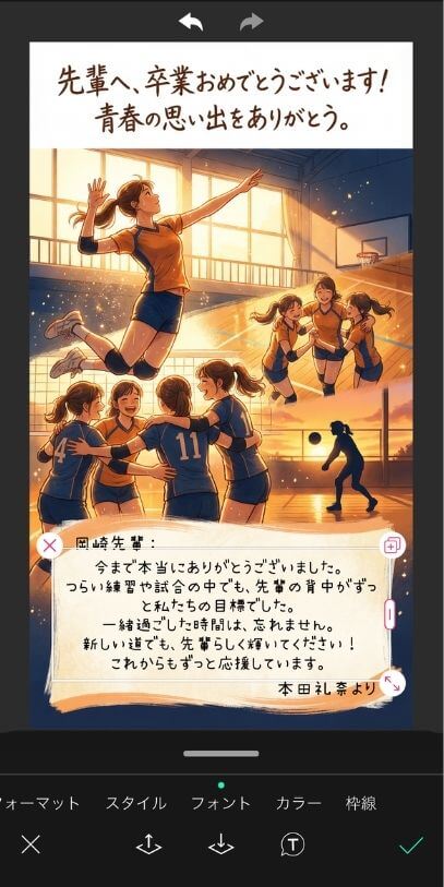 手書き風フォントで心をこめる 手書き風フォントで心をこめる